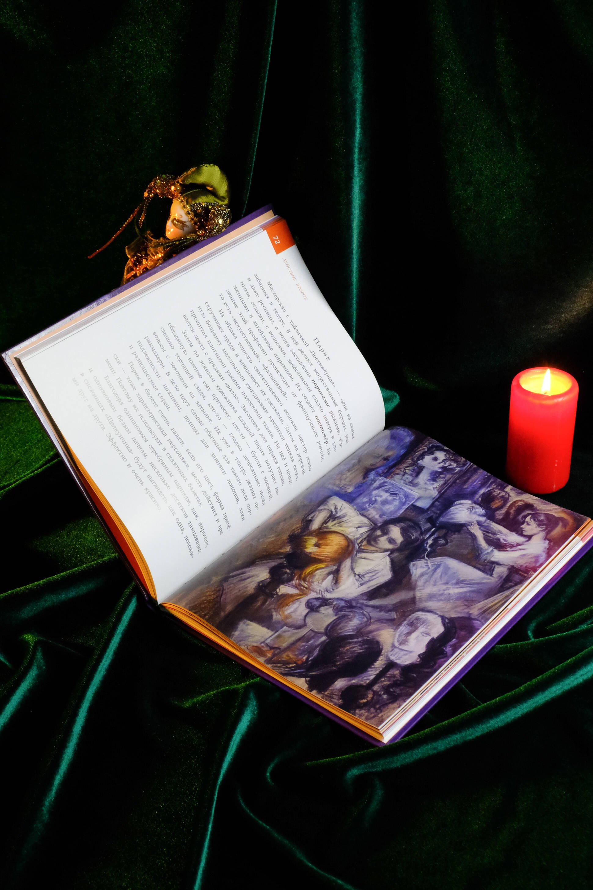 Изображение бумажной книги