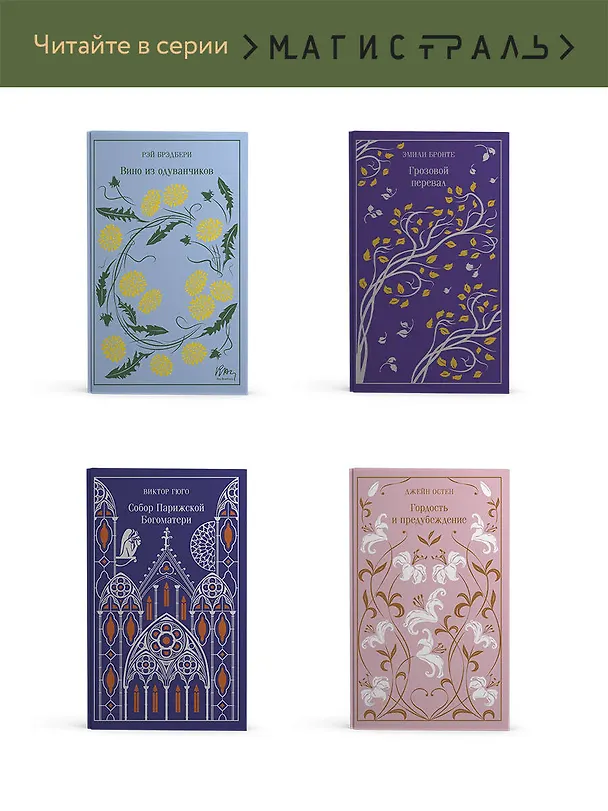 Книга Унесенные ветром. (комплект из 2-х книг) (Маргарет Митчелл) — 8