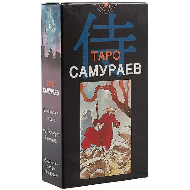 Книга Таро Аввалон, Таро Самураев (Руководство и карты) () — 1