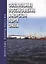 Обязательные постановления в морском порту Онега — 2710863 — 1