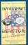 Библиотекарь, или Как украсть президентское кресло — 2237991 — 1
