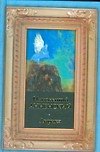 Книга Лирика (Иннокентий Анненский) — 1