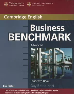 Business Benchmark. Advanced. Student`s Book. BEC Higher — 2570001 — 1