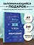 Ежедневник учителя А5 96л "Выйди и зайди нормально!" — 3061413 — 3