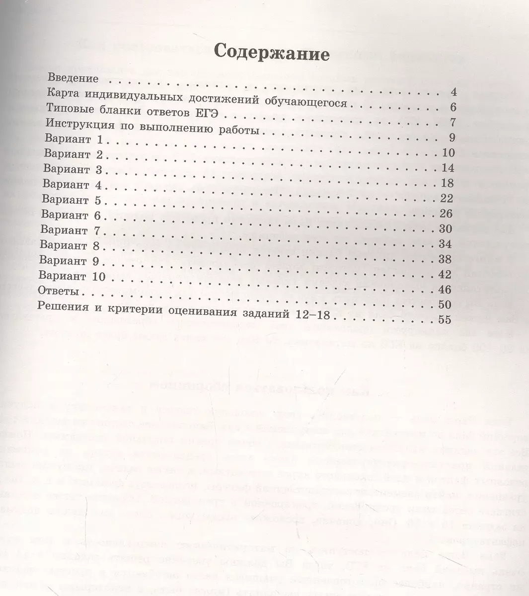 ЕГЭ-2022. Математика. Профильный уровень. Типовые экзаменационные варианты. 10  вариантов (Иван Ященко) - купить книгу с доставкой в интернет-магазине  «Читай-город». ISBN: 978-5-4454-1538-1