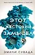 Young Adult. Антиутопия. Дети апокалипсиса