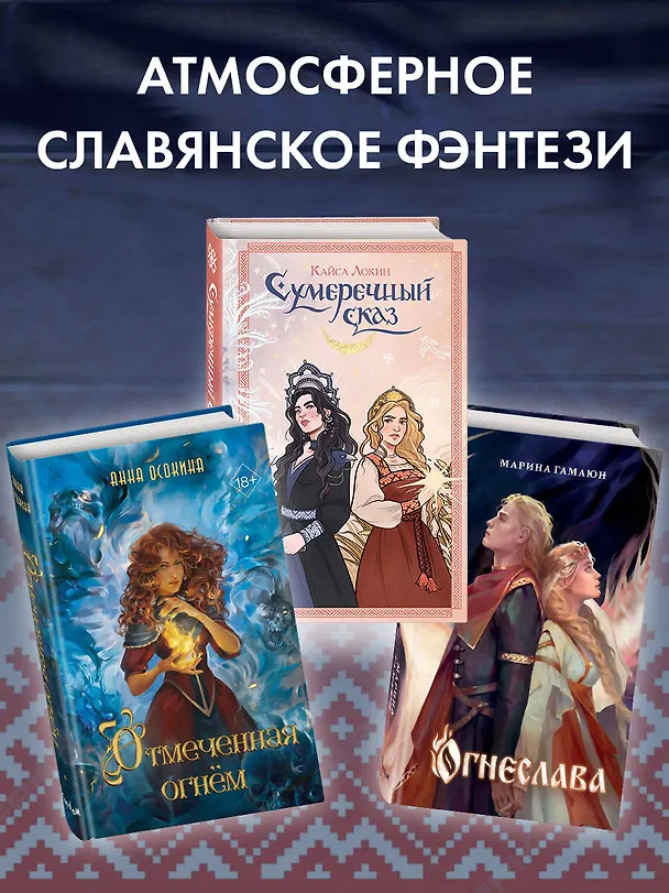 Книга Внутри неё тьма (Ольга Кобцева) — 8