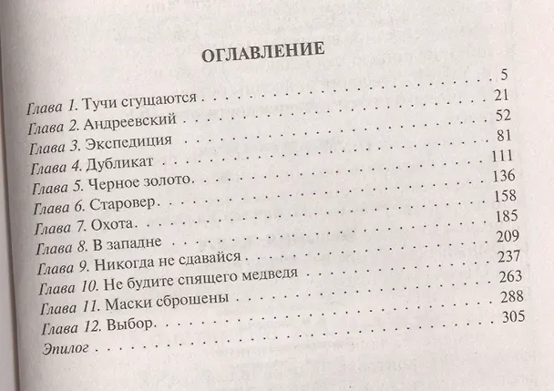 Книга Колония. Ключ: Фантастический роман (Константин Калбазов) — 2