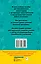 Справочное пособие по русскому языку. 3 класс — 2529267 — 2