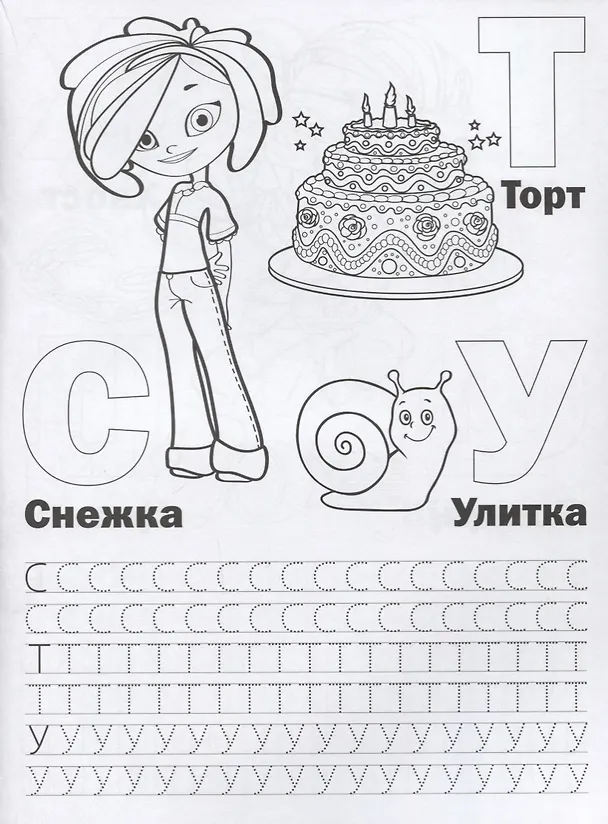 Книга Сказочный патруль (Раскраска с прописями А4). () — 4