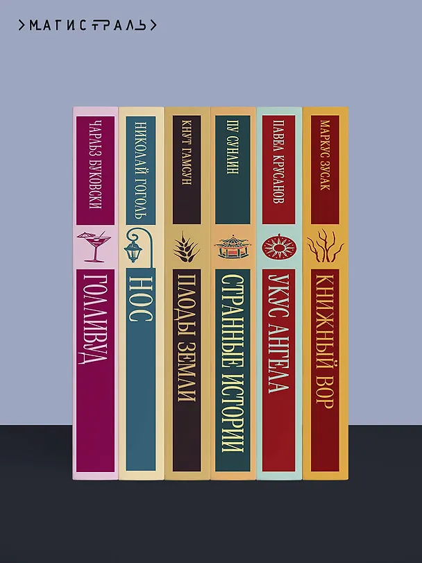Книга Фауст (Иоганн Вольфганг Гёте) — 12