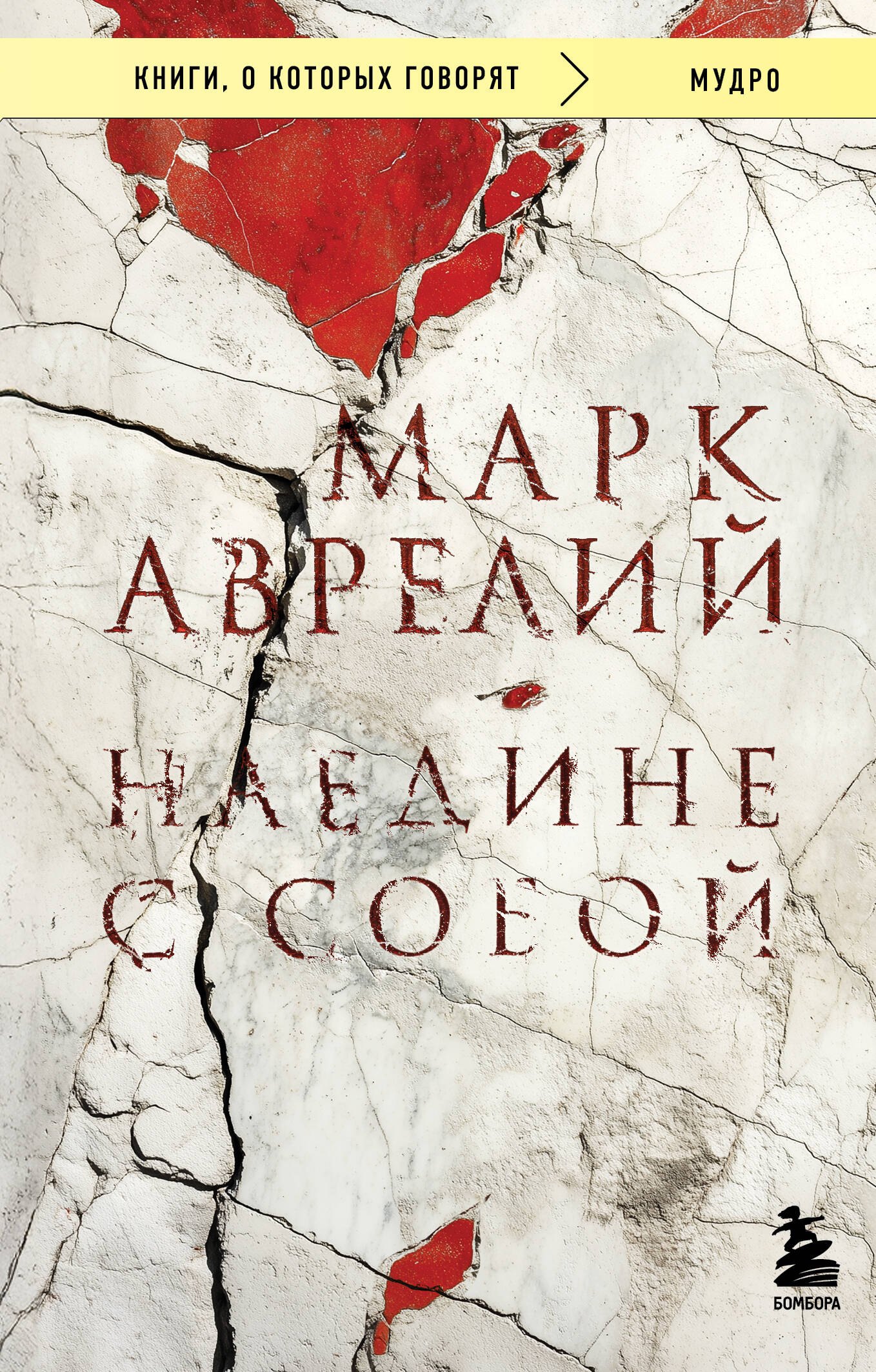 Наедине с собой (Чижик)