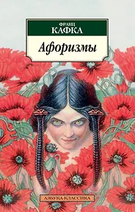 Афоризмы