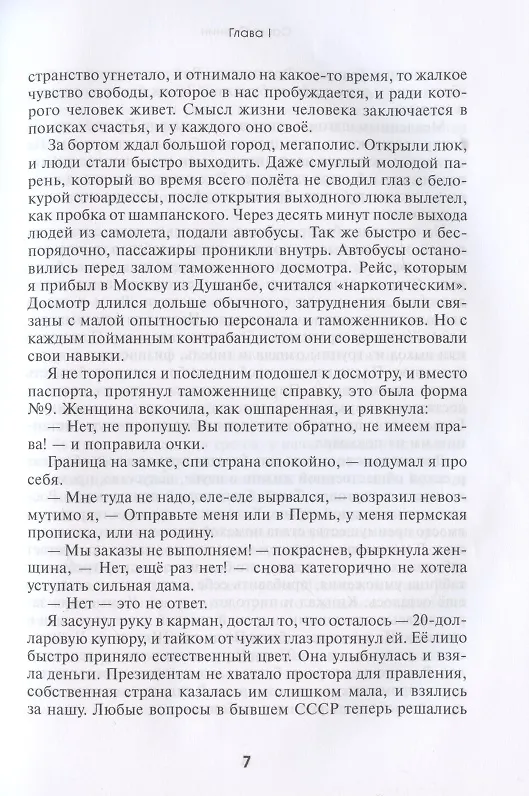Книга Время, которое выбрало нас () — 5