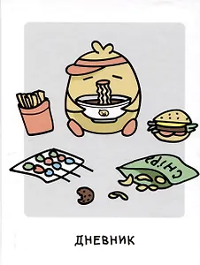 Дневник шк. "Цып Цыпыч" 7БЦ, мат.ламинация, выб.лак