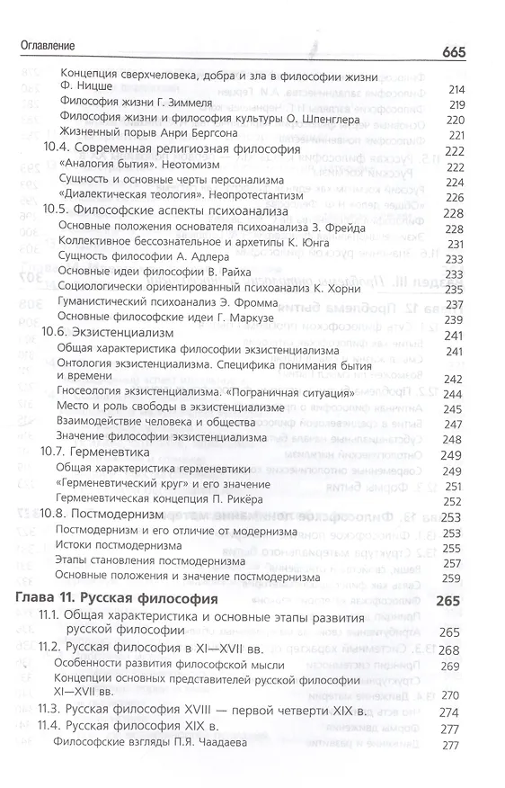 Книга Философия () — 5