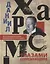 ДАНИИЛ ХАРМС ГЛАЗАМИ СОВРЕМЕННИКОВ: Воспоминания. Дневники. Письма — 2765293 — 1