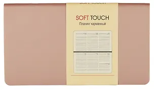Планинг недат. 64л "Soft Touch" нежный лавандовый, карманный, иск.кожа, интегр.переплет, покрытие Soft Touch, скругл.углы, тонир.блок, офсет, ляссе 2993848