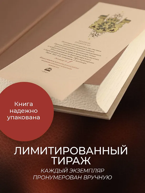 Книга Елизавета I Английская. Имя мое – клятва. Коллекционное иллюстрированное издание премиум-класса в кожаном переплете ручной работы в стиле 19 века с бинтами, красочным тиснением и торшонированными обрезами (Елизавета I Английская) — 8