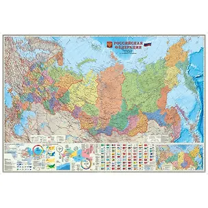 Книга Карта настенная. Российская Федерация П/А. М1:3,7 млн. 230х150 см. на картоне. ЛАМ ГЕОДОМ ()