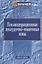 Руководство для врачей (комплект из 4 книг) — 2690236 — 3