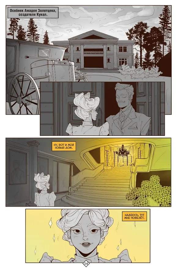 BUBBLE ГАМ. Альманах # 9: книга комиксов 3062120 — 4