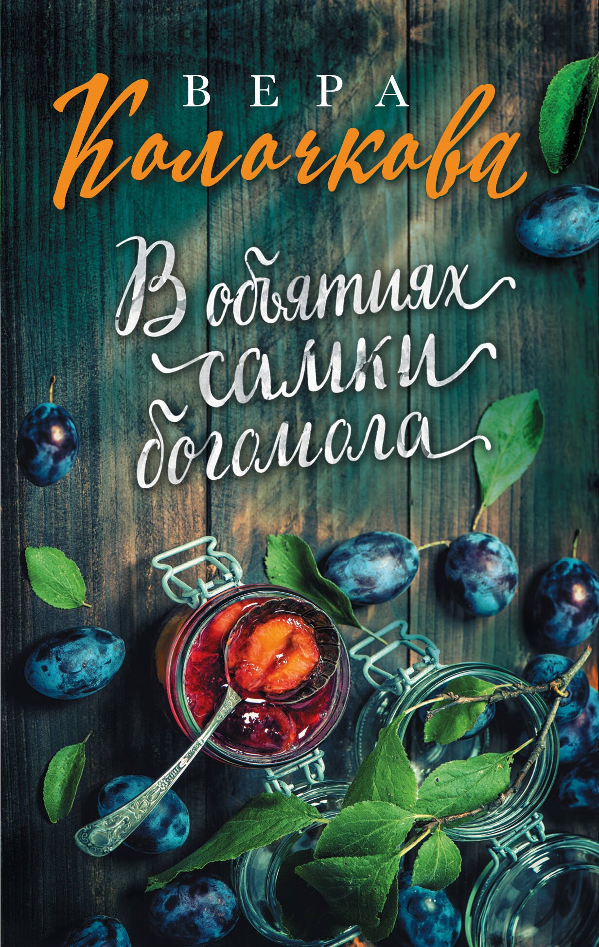 

В объятиях самки богомола