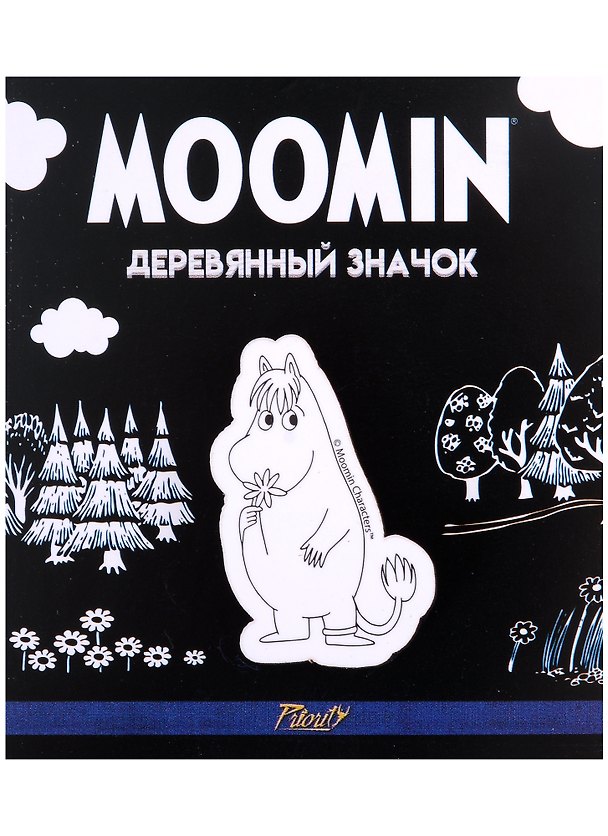Значок «Муми-тролли», дерево 2910774 — 1