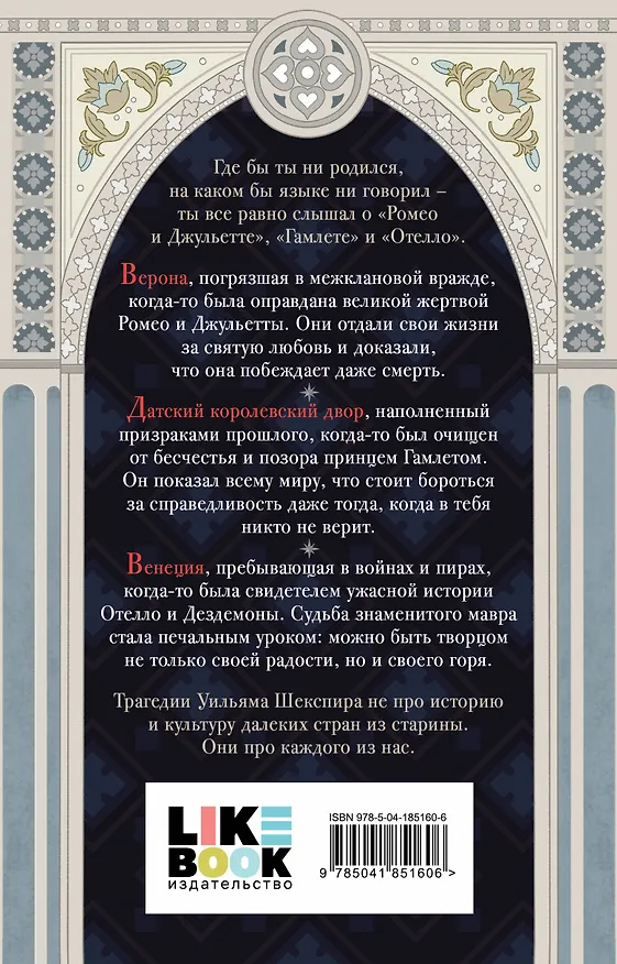 Книга Комплект из 3-х книг: Комедии (эксклюзивное оформление) + Трагедии (эксклюзивное оформление) + Сонеты (эксклюзивное оформление) () — 9