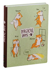 Блокнот "Magical days. Сиба-ину"