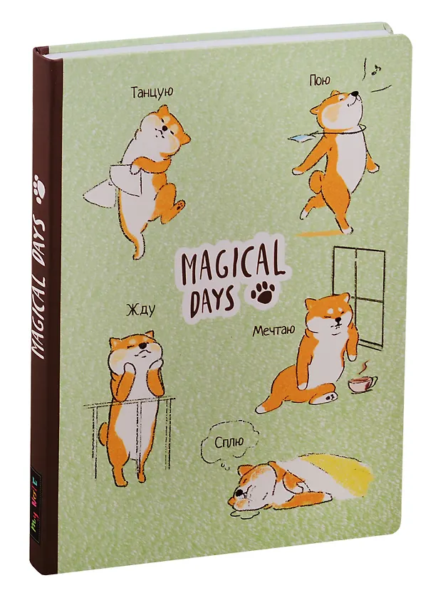Блокнот «Magical Days. Сиба-ину» 2784009 — 1