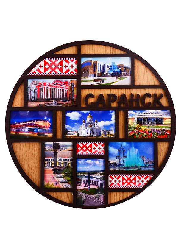 ГС Тарелка-панно Саранск 3 D Достопримечательности города вид 2 (дерево) (20 см.) 2699036 — 1