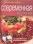Современная кухня — 2313821 — 2