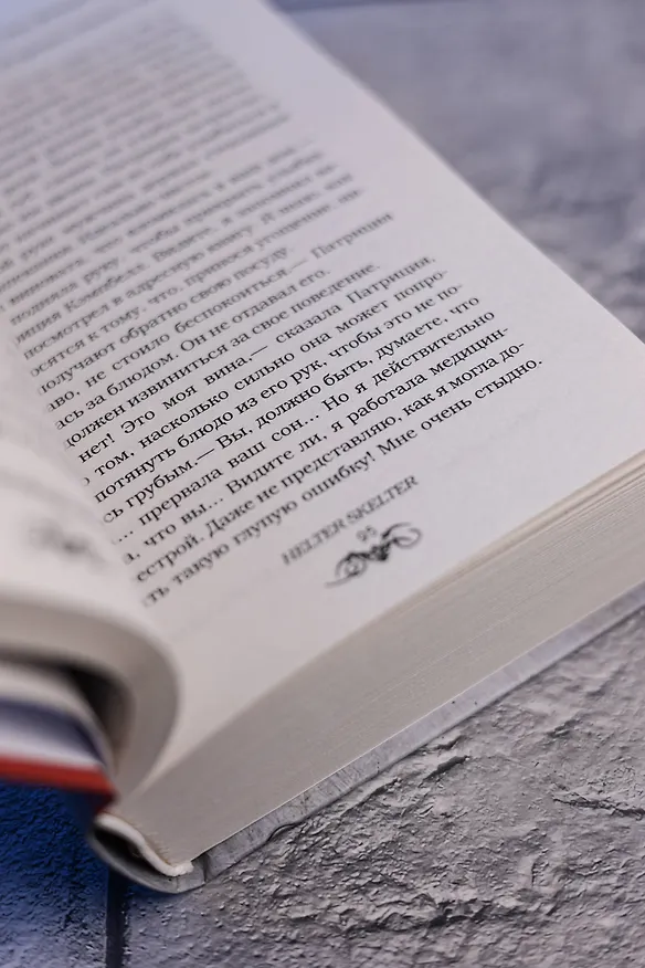 Книга Руководство по истреблению вампиров от книжного клуба Южного округа: роман (Грейди Хендрикс) — 11