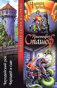 Чародейский рок 2020196