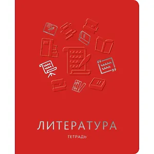 Тетрадь предметная в клетку Unnika, "Мир знаний. Литература", 48 листов