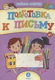 Веселые занятия. Учитель
