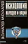Психология народов и наций — 2974627 — 1