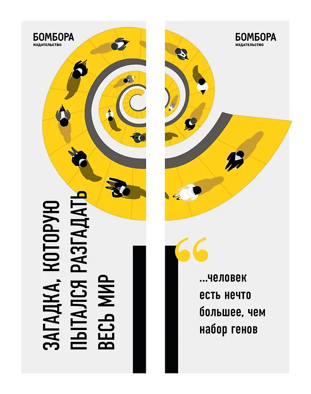Книга BOMBORABOX # 2 Что-то не так с Гэлвинами. Идеальная семья, разрушенная безумием () — 12