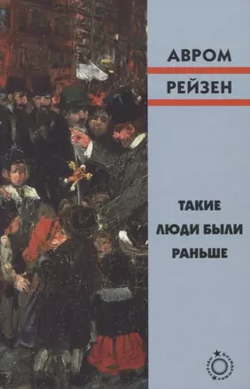 Такие люди были раньше — 2947109 — 1