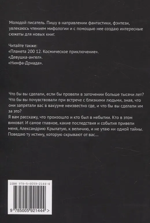 Книга Повелители драконов (Ольга Токарева) — 2