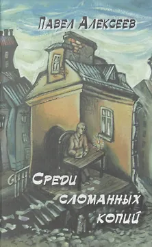 Триптих времени