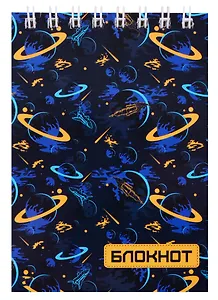 Блокнот А7 40л кл. "ПЛАНЕТЫ В КОСМОСЕ" бел.офсет, полноцв.печать, гребень, УФ-лак сплошной