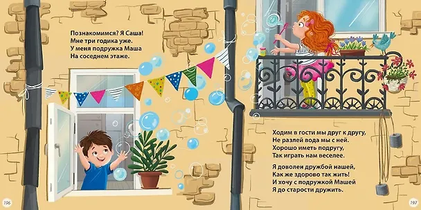 Книга Мама, папа, почитай! Стихи о важном для малышей (Евгений Сосновский) — 3