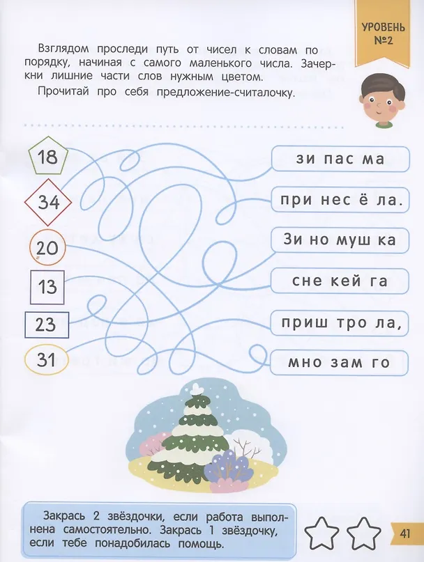 Книга Чтение + внимание (Ирина Мальцева) — 5