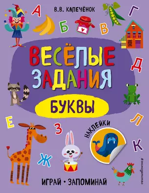 Буквы — 2815939 — 1