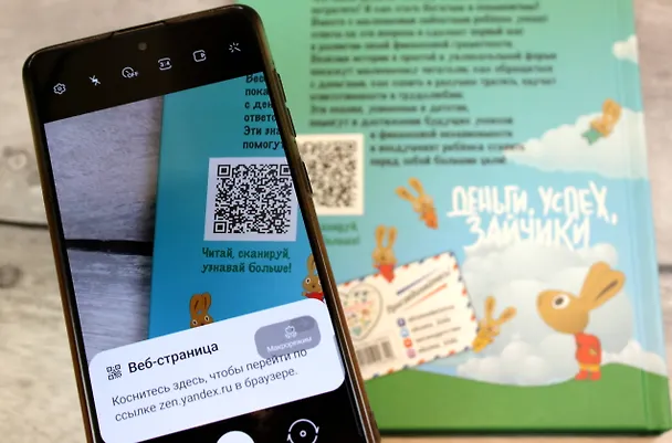 Книга Moneybunnies. Заработай, накопи, потрать правильно! (Сьюзан Маклеод) — 11