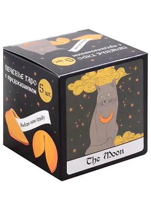 Печенье с предсказаниями Таро, 5шт 2989874