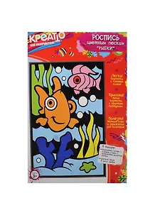 Набор д/детского творчества Росмэн Росп.цв.песком "Рыбки" 17*25см тм Креатто 23202