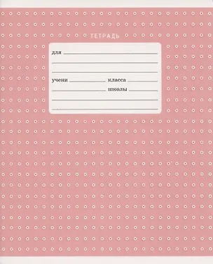 Тетрадь в линейку Listoff, "Пастельный орнамент", 18 листов 2900812